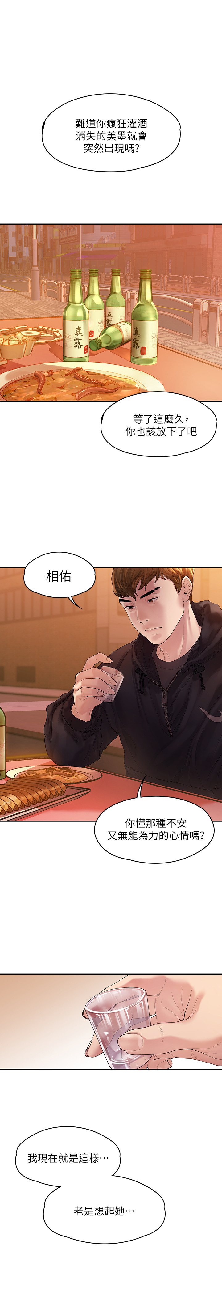 第44话 - 导演亲自验货 第 27 页