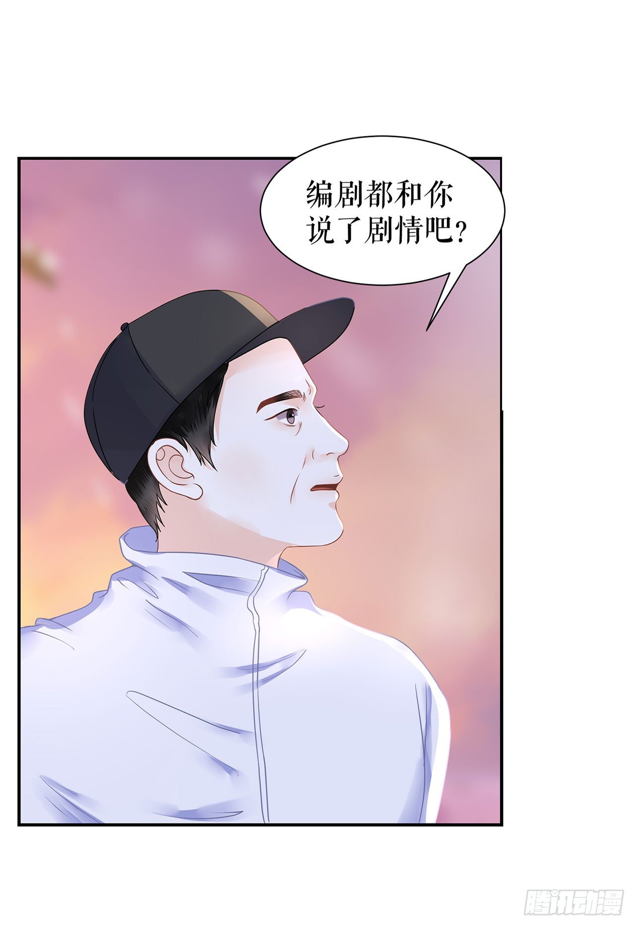 亲吻 第 18 页