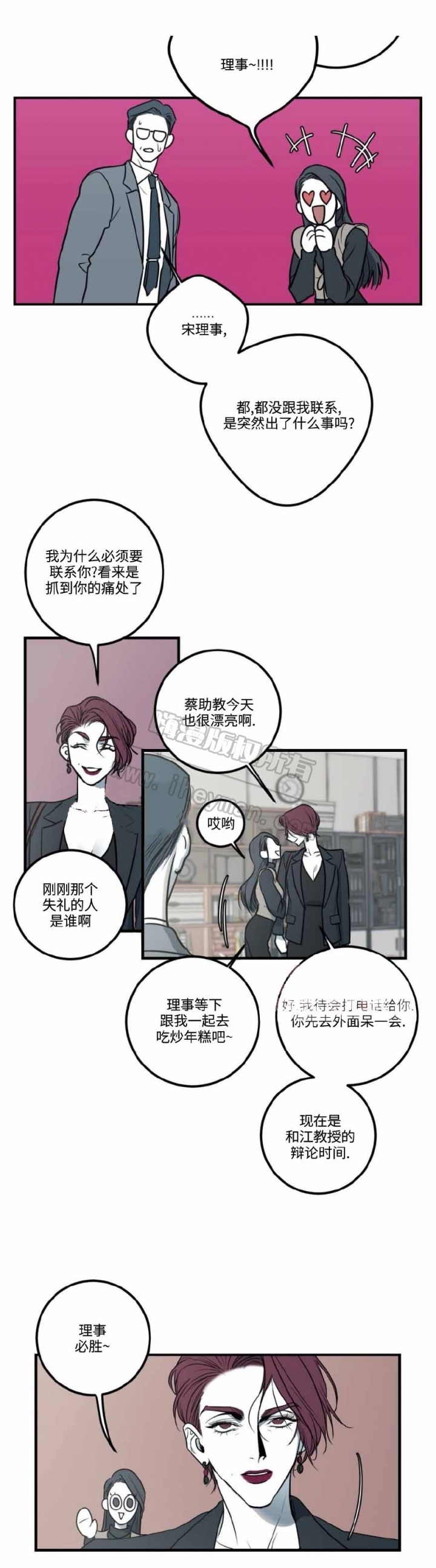 第19话 第19话 第 3 页