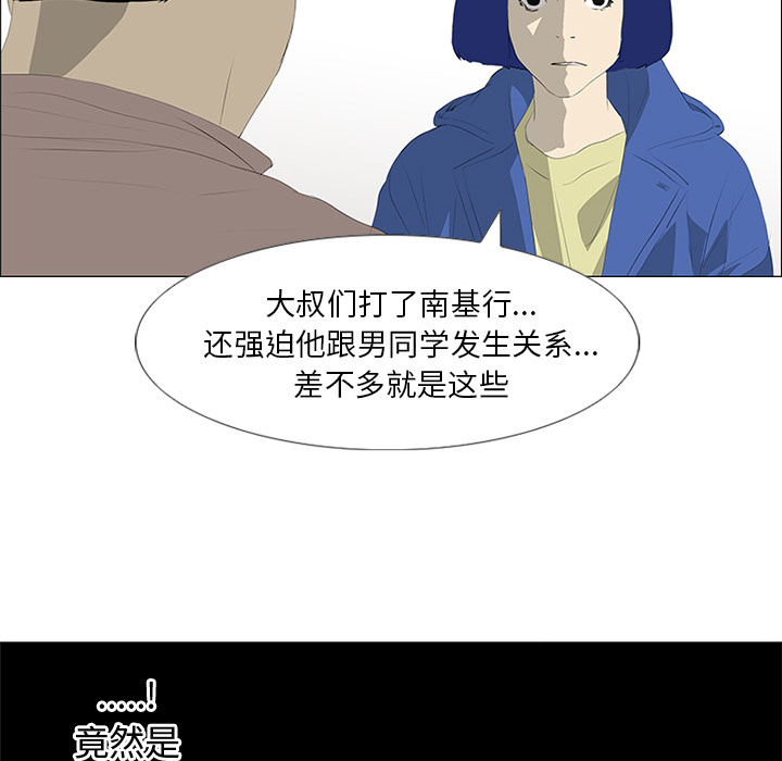 第31话 第 16 页