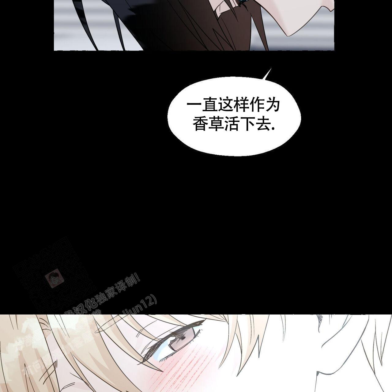 第109话 负责 第 15 页