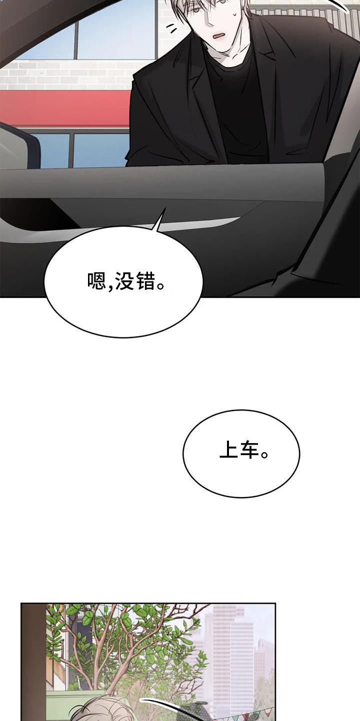第32话 不用管 第 23 页