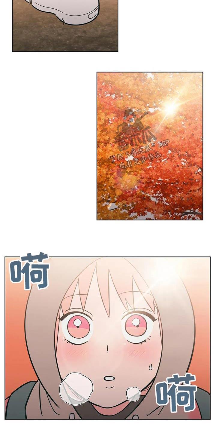 第100话 爬山 第 11 页