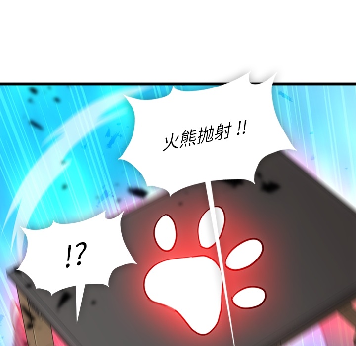 第8话 第 26 页