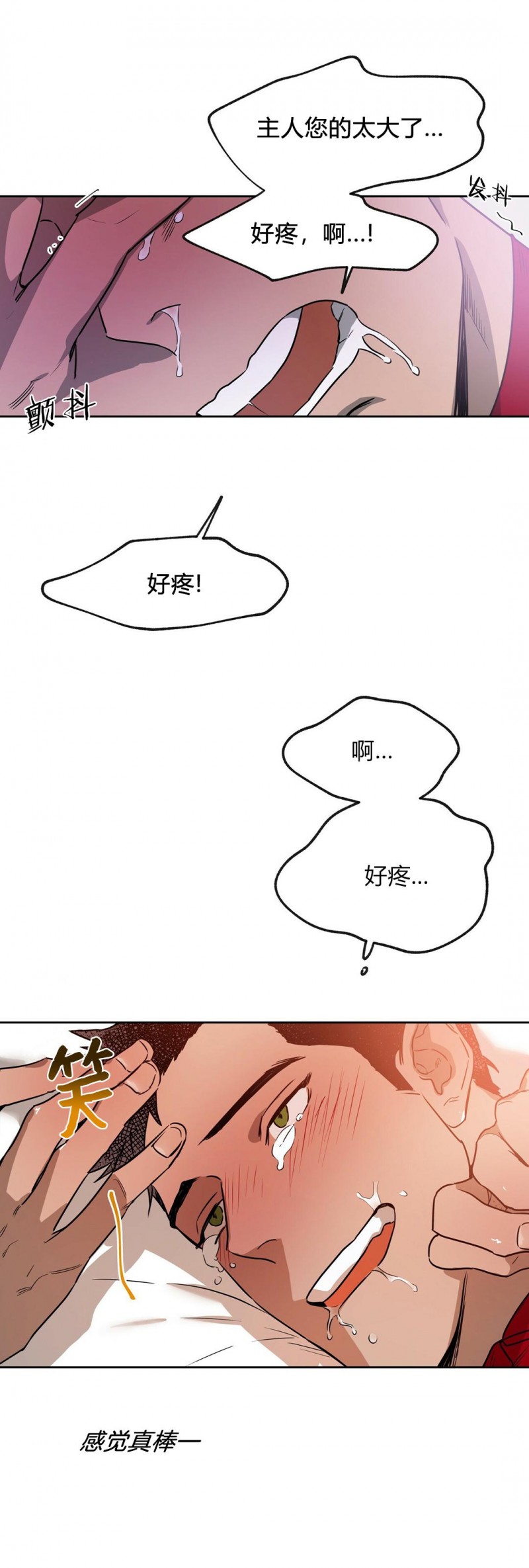 第07话 第 20 页