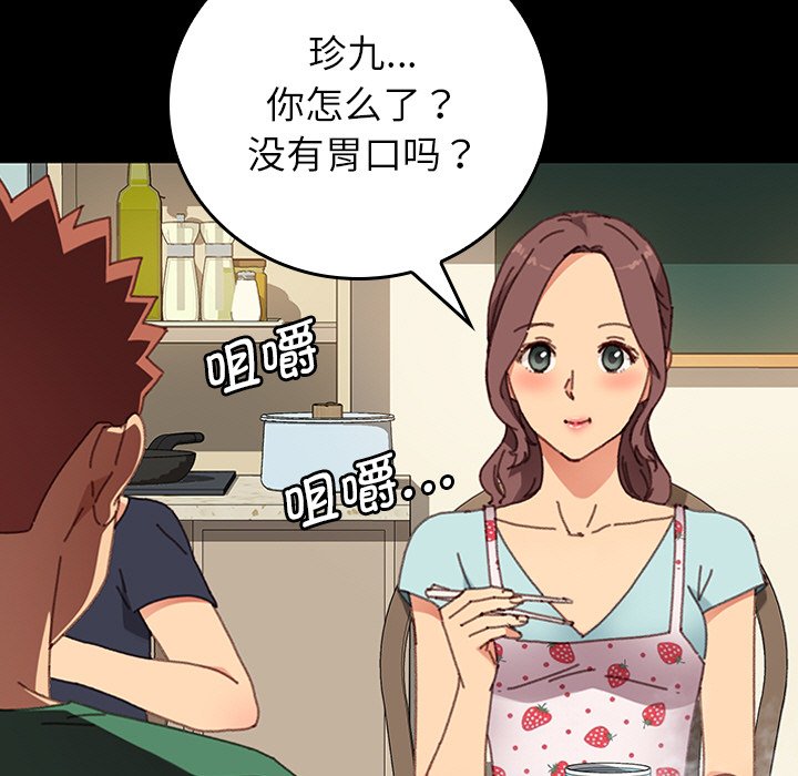第25话 第 120 页