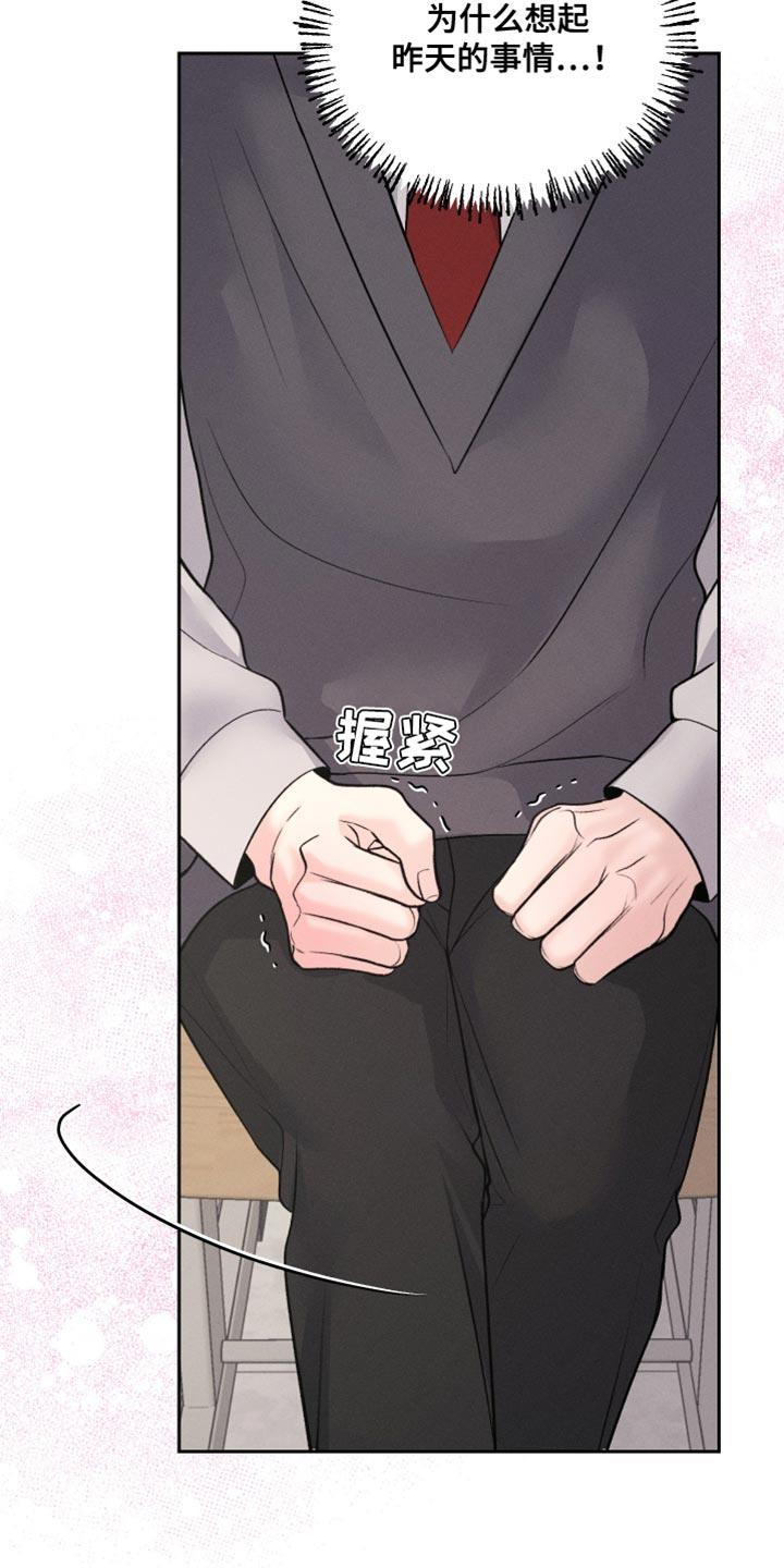 第55话 可以重新画吗？ 第 32 页