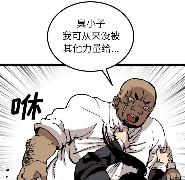 第25话 第 81 页