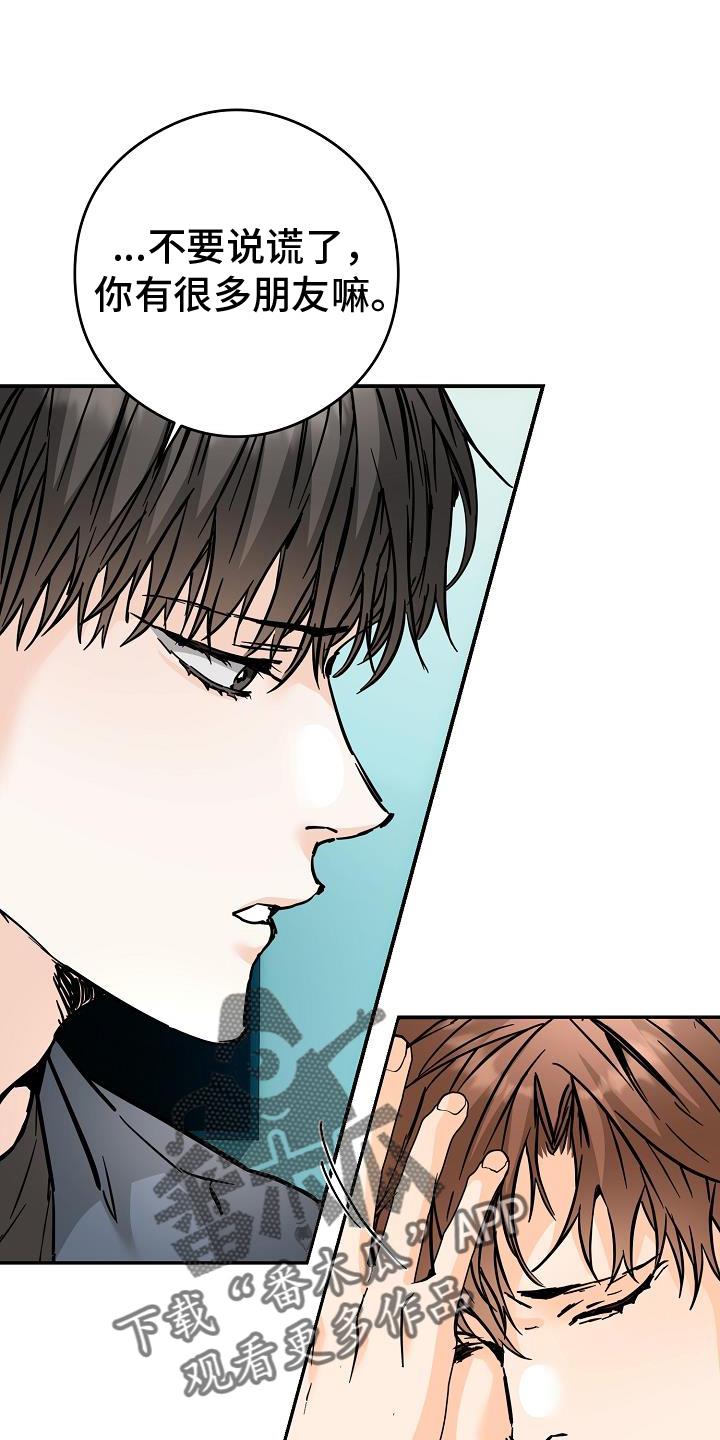 第90话 ：搞不懂 第 12 页