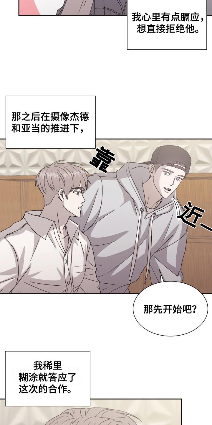 第4话 自我介绍 第 6 页