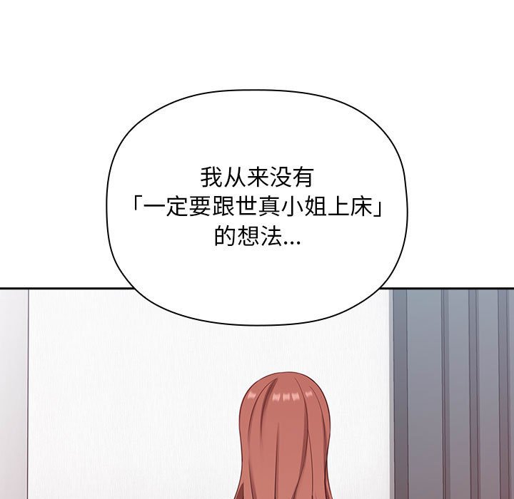 第21话 第 71 页