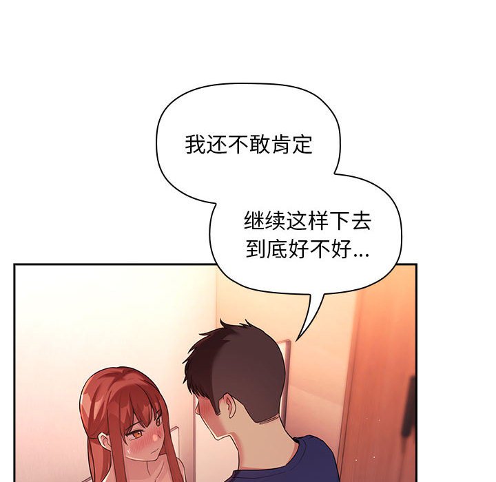 第45话 第 114 页