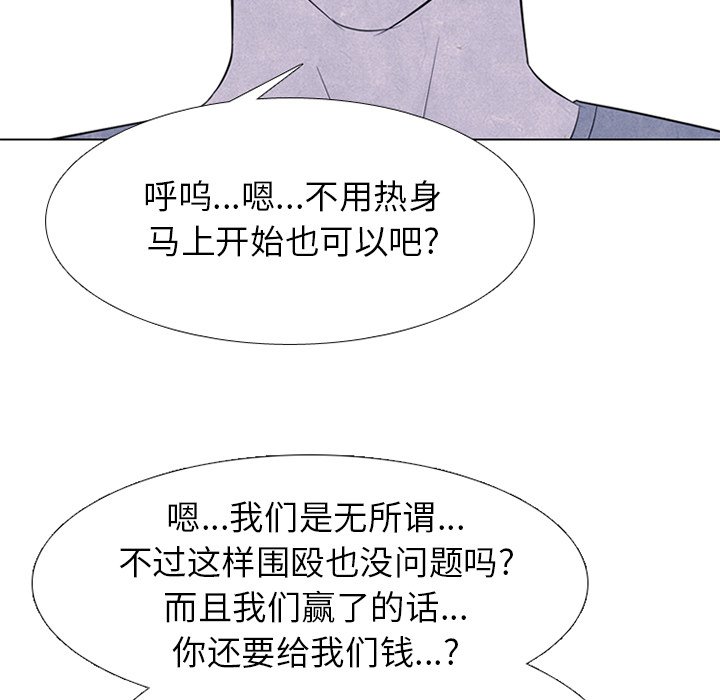 第241话 第 91 页