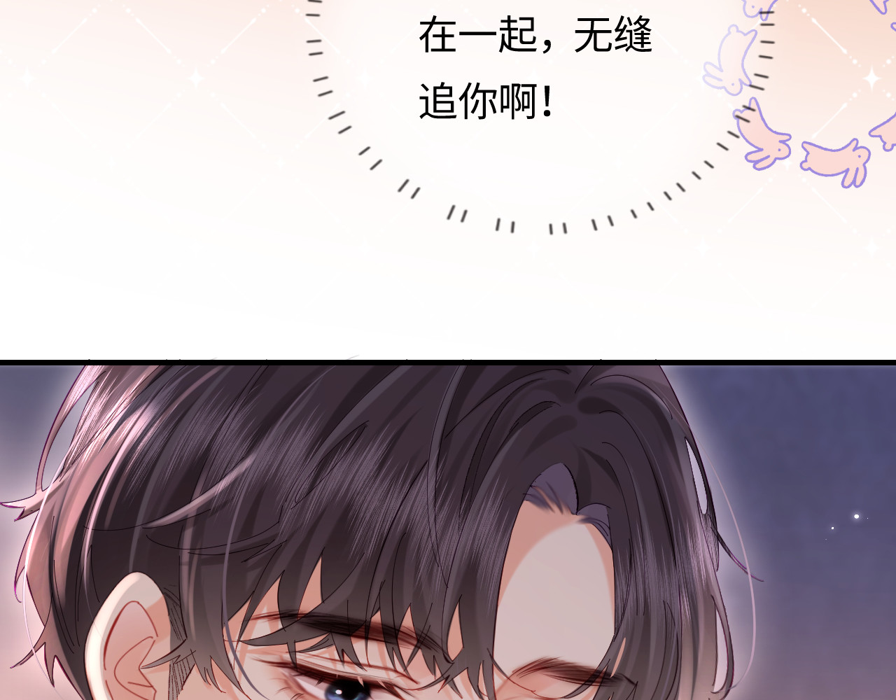 第46话 你是我的光 第 24 页