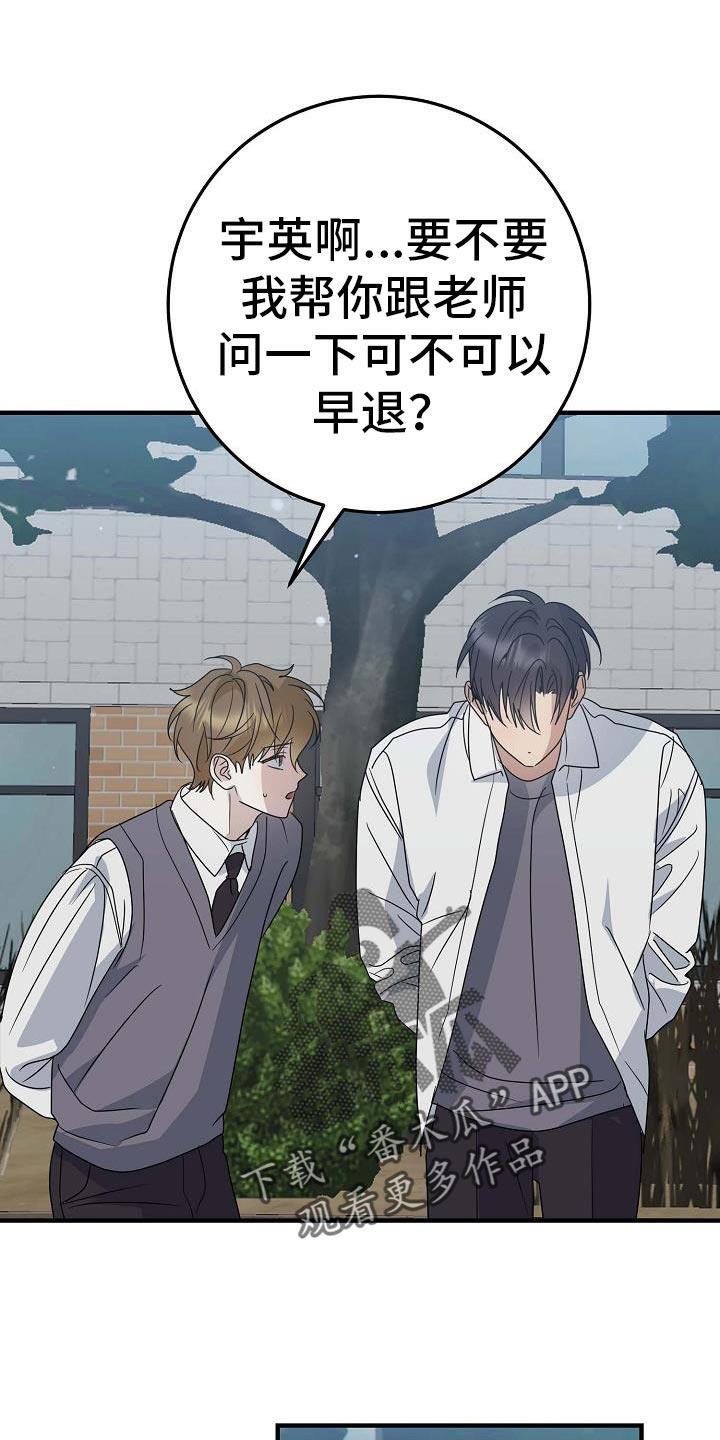 第26话 像男人一样 第 14 页