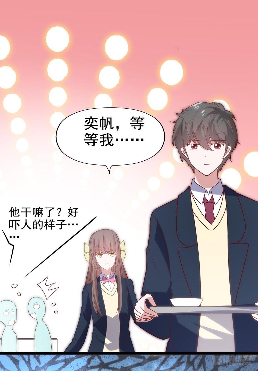 第五十五话·霸道的女神 第 8 页