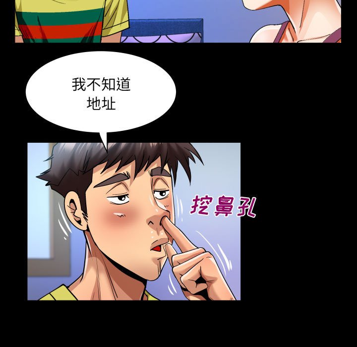 第138话 第 29 页