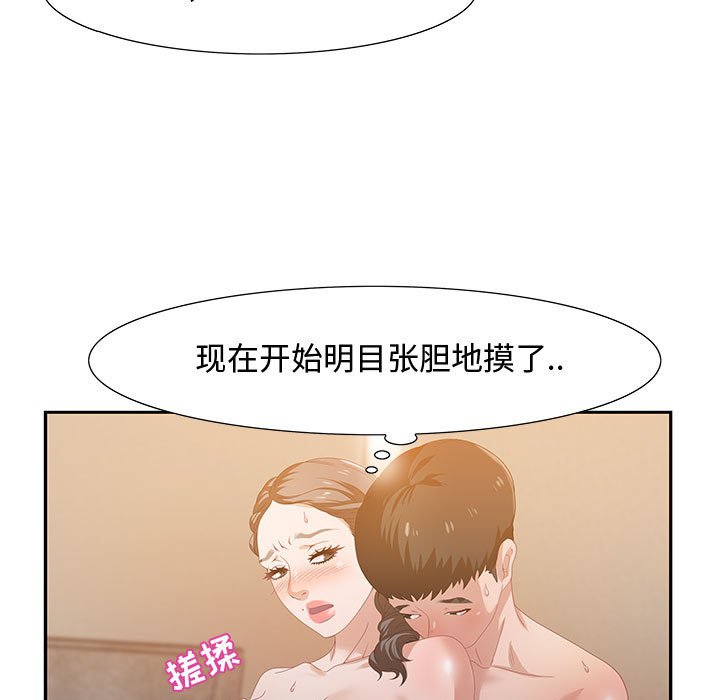 第4话 第 33 页