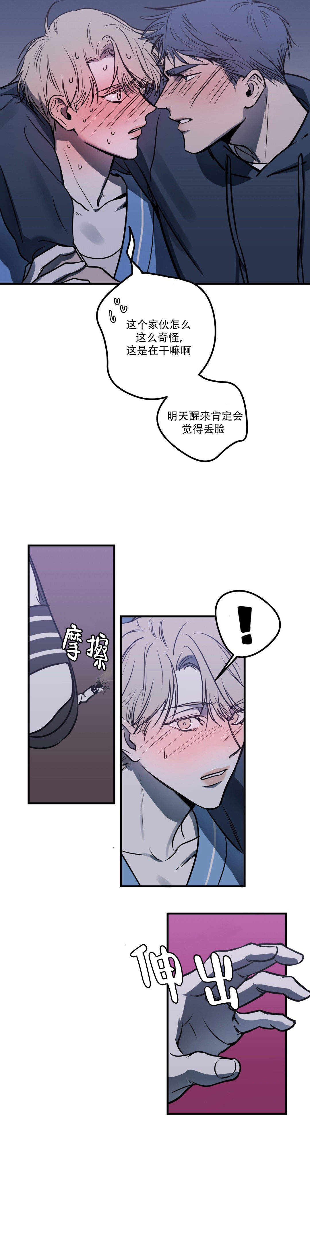 第14话 第14话 第 7 页