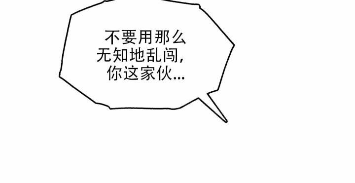 第14话 恋爱的 第 12 页