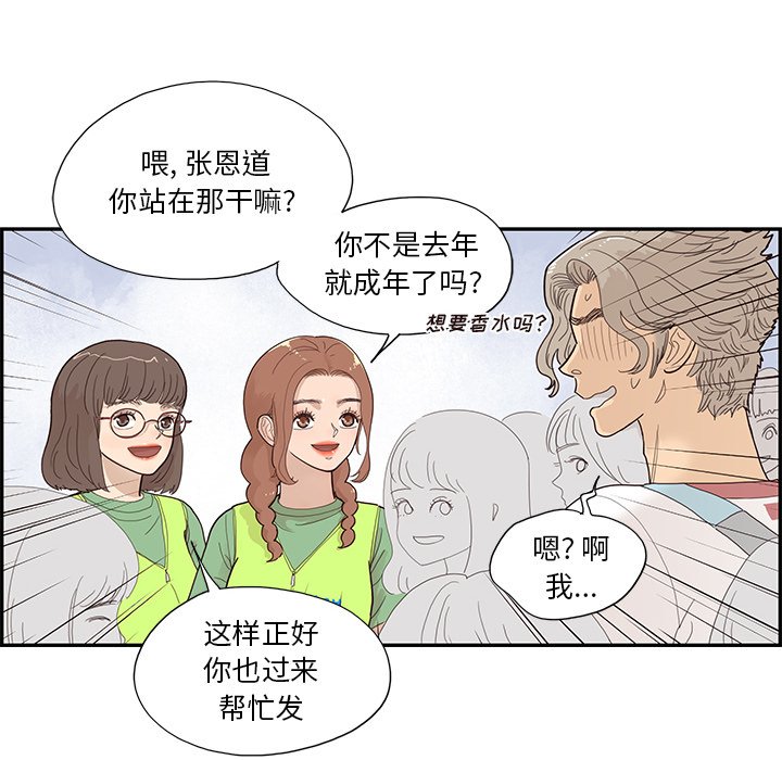 第130话 第 65 页