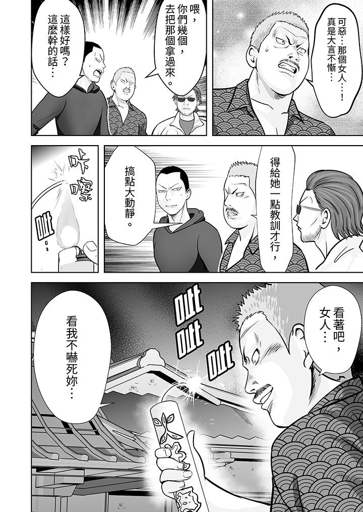 第33话 第 9 页