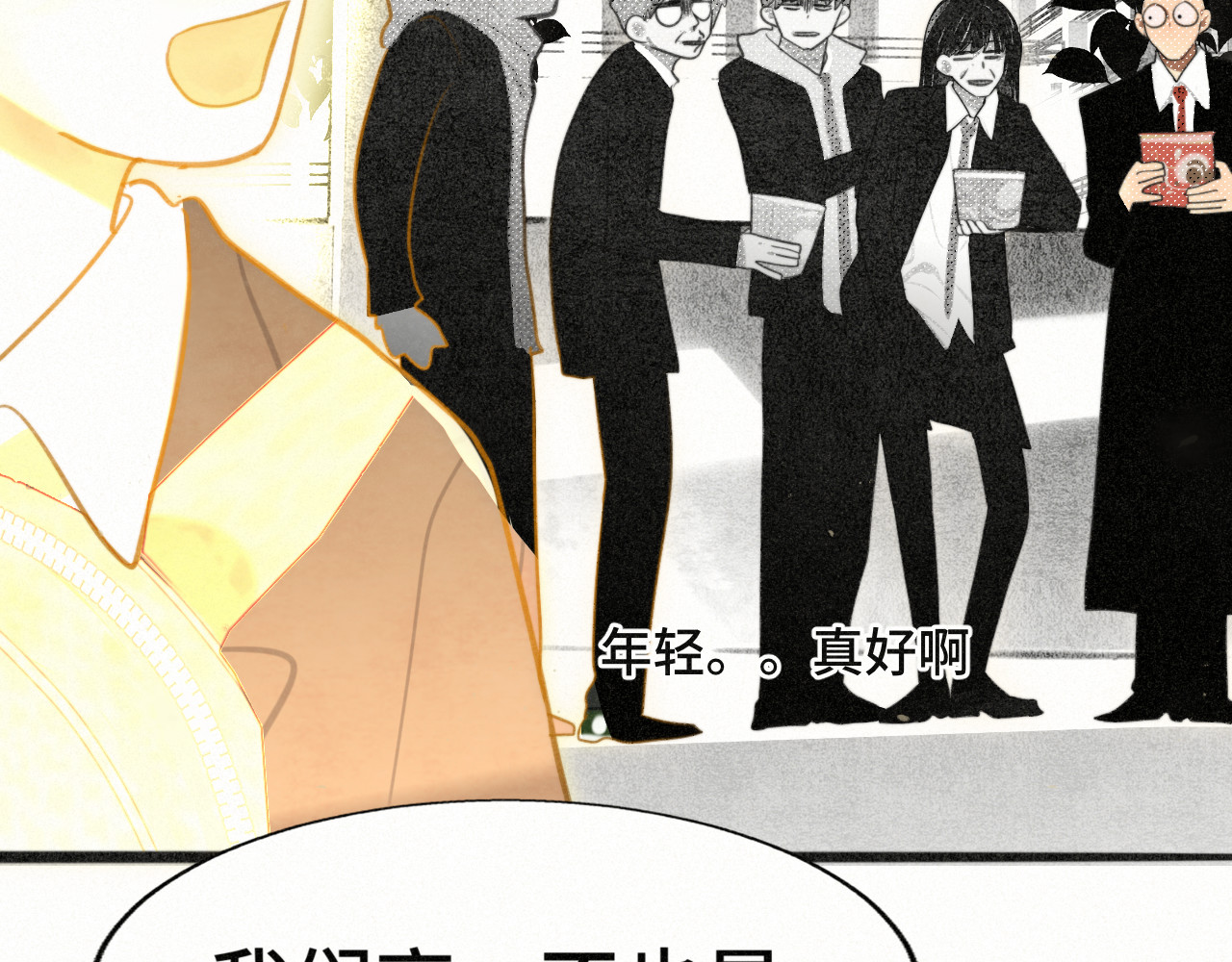 第104话 晚风 晚霞 晚自习 第 89 页