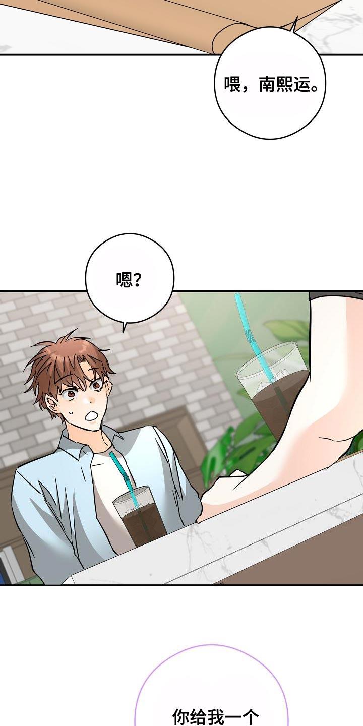 第97话 千万不要误会 第 11 页