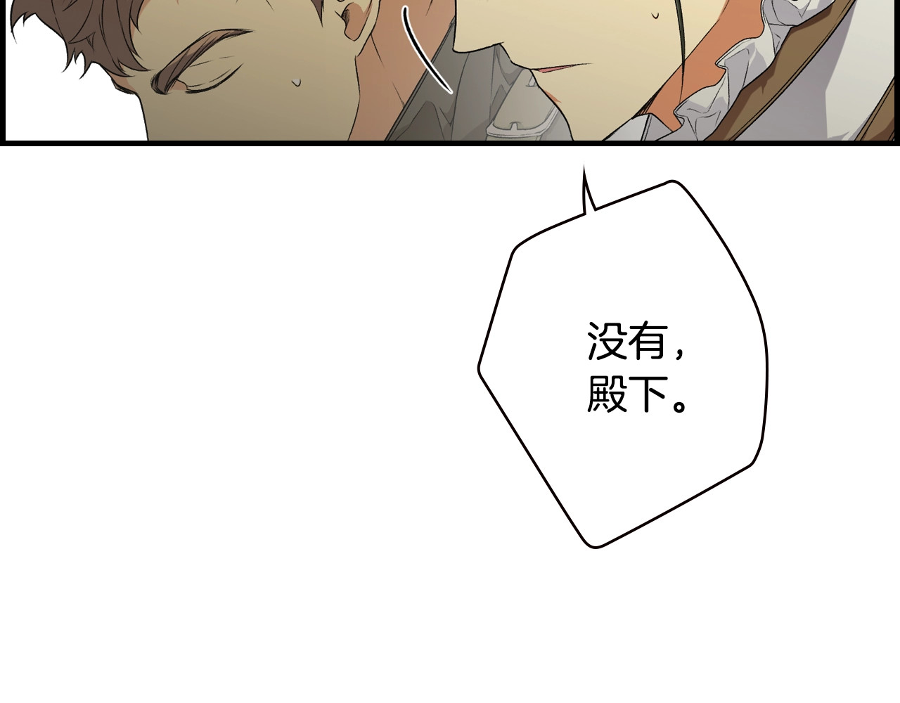 第31话 重获雄威 第 32 页