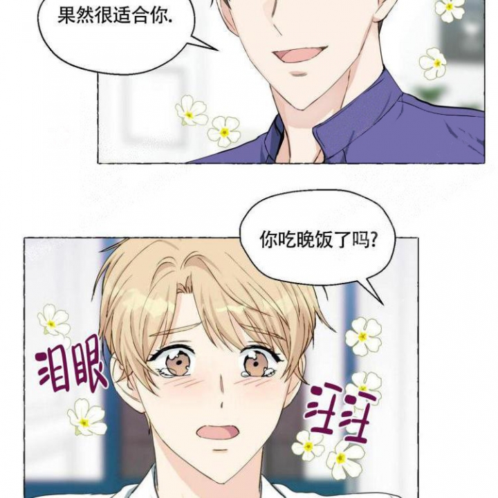 第62话 还是你好 第 17 页