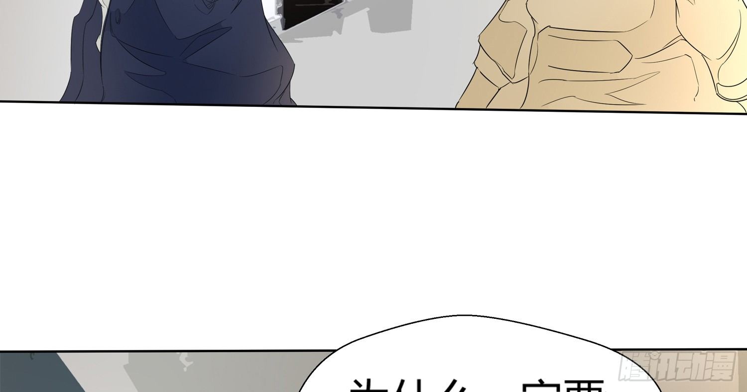 突然的合作 第 11 页