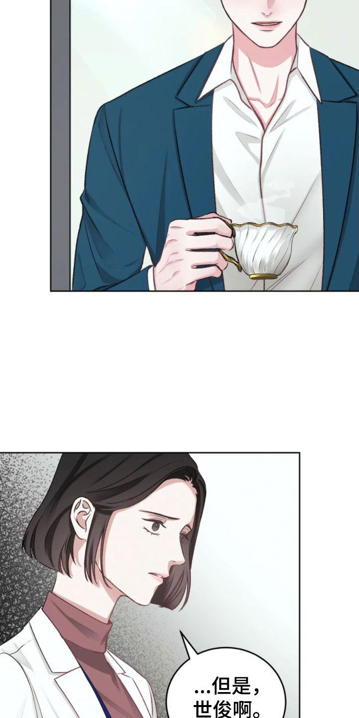第3话 没事的 第 22 页