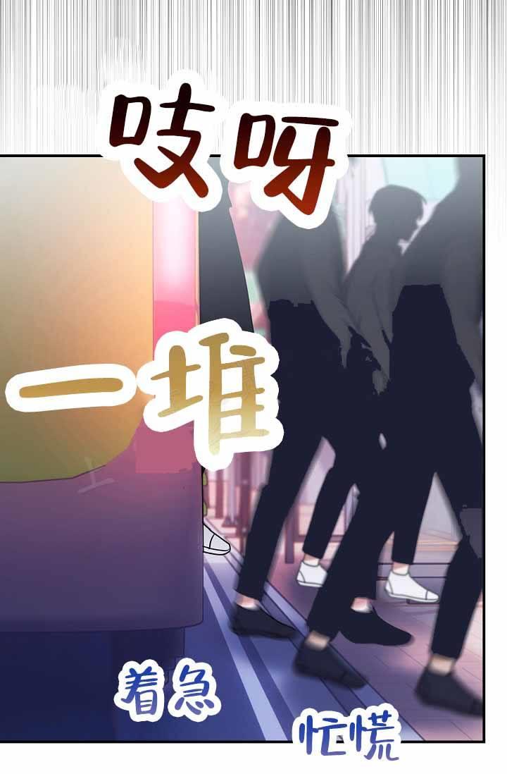 第7话 做朋友吧 第 16 页