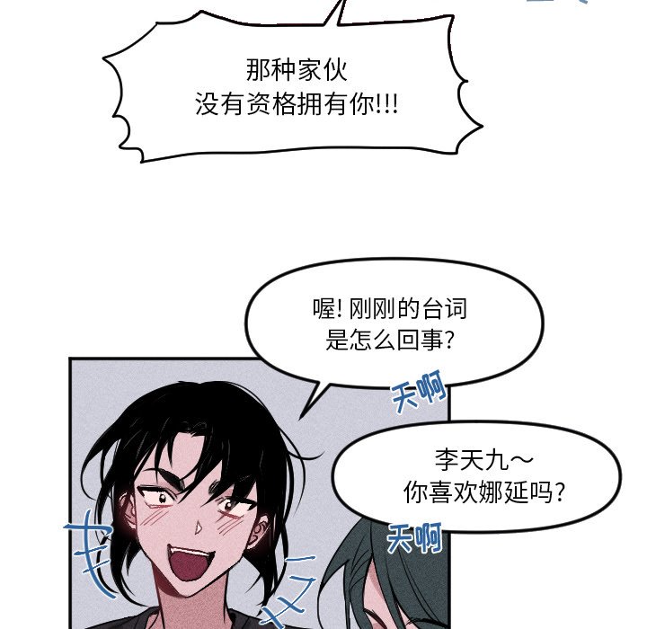 第17话 第 71 页