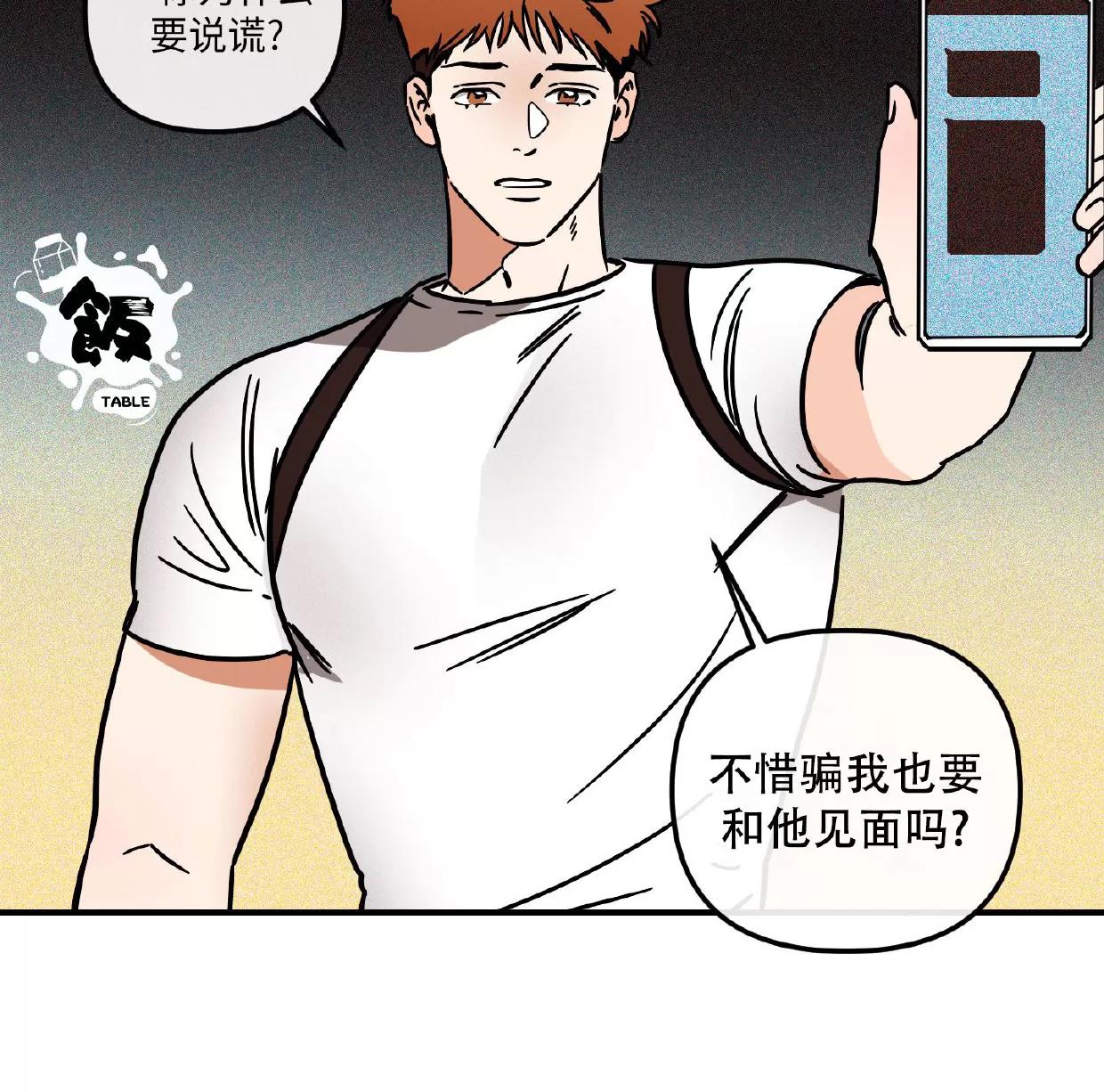 第18话 第 18 页