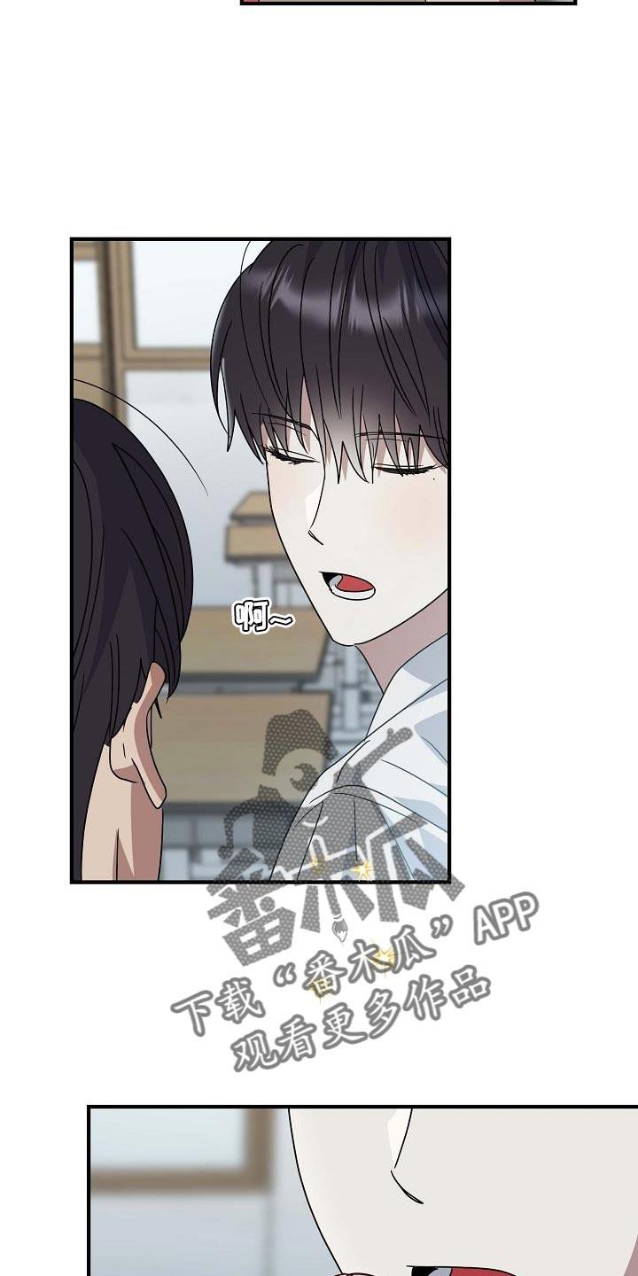 第17话 有点想哭 第 16 页