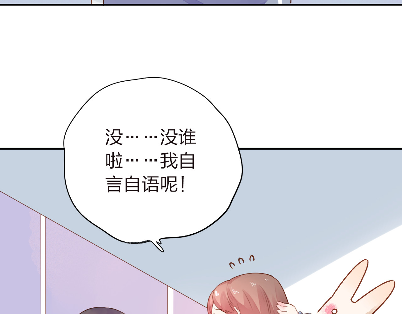 第31话 黑色 第 69 页