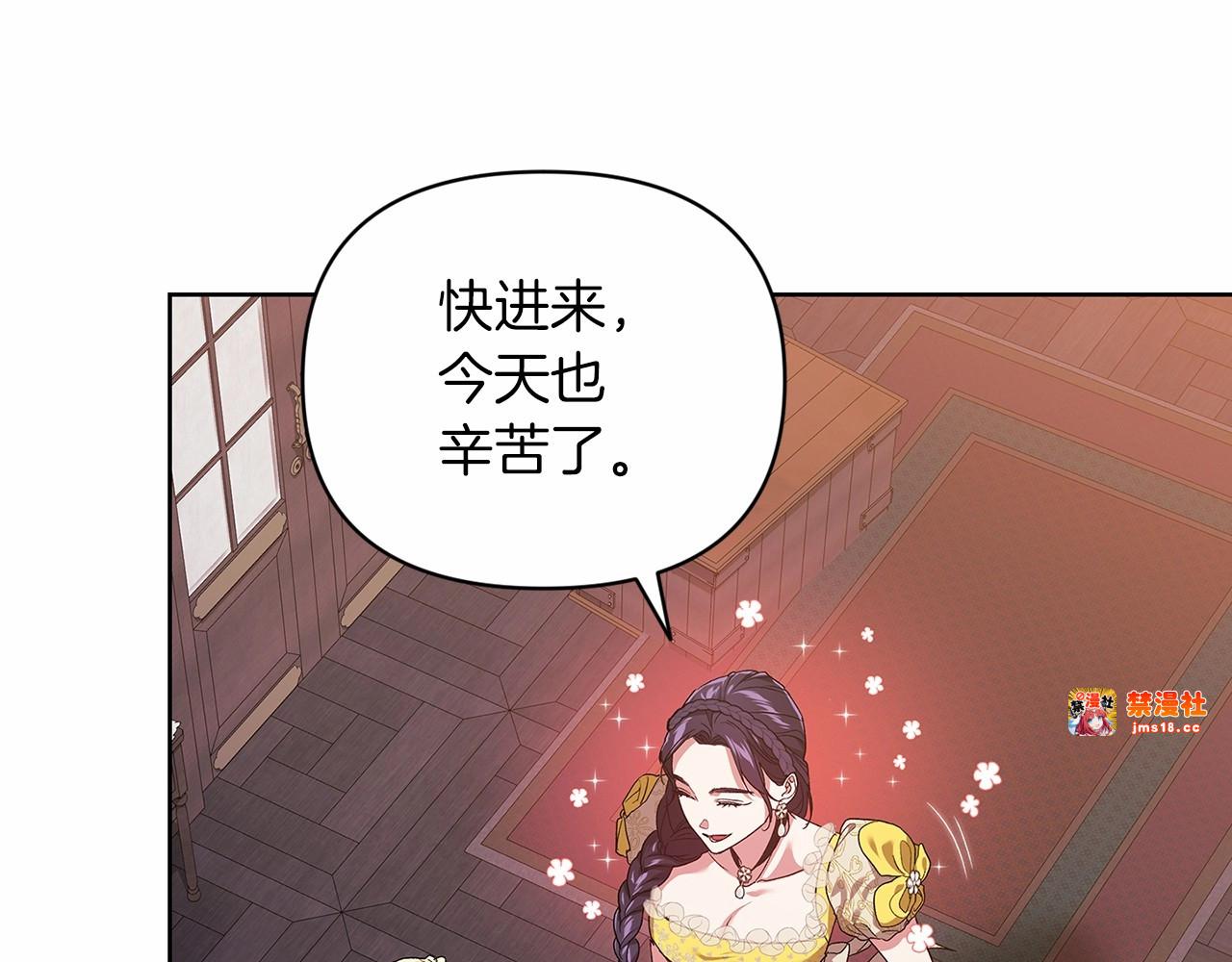 第25话 她好温柔，我好怕 第 23 页