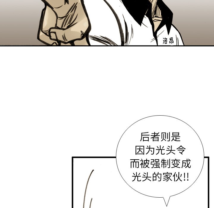 第23话 第 61 页