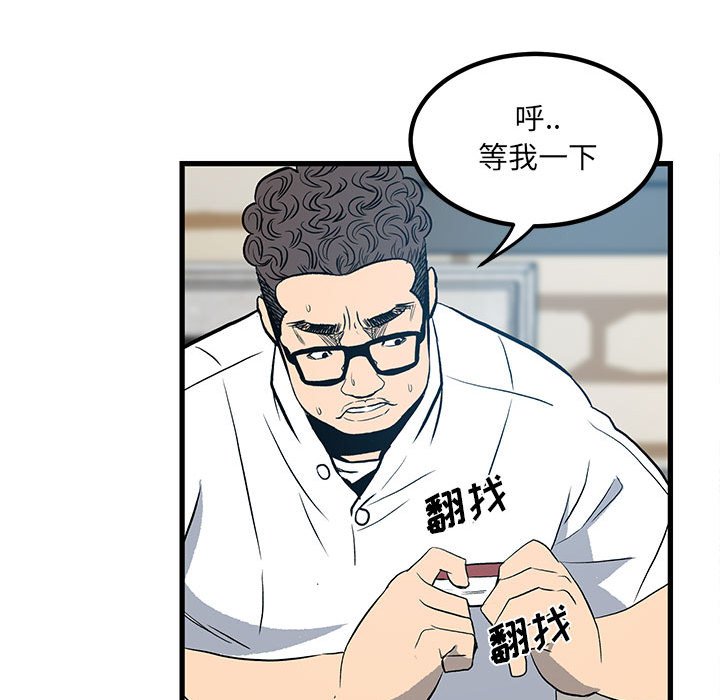 第14话 第 64 页