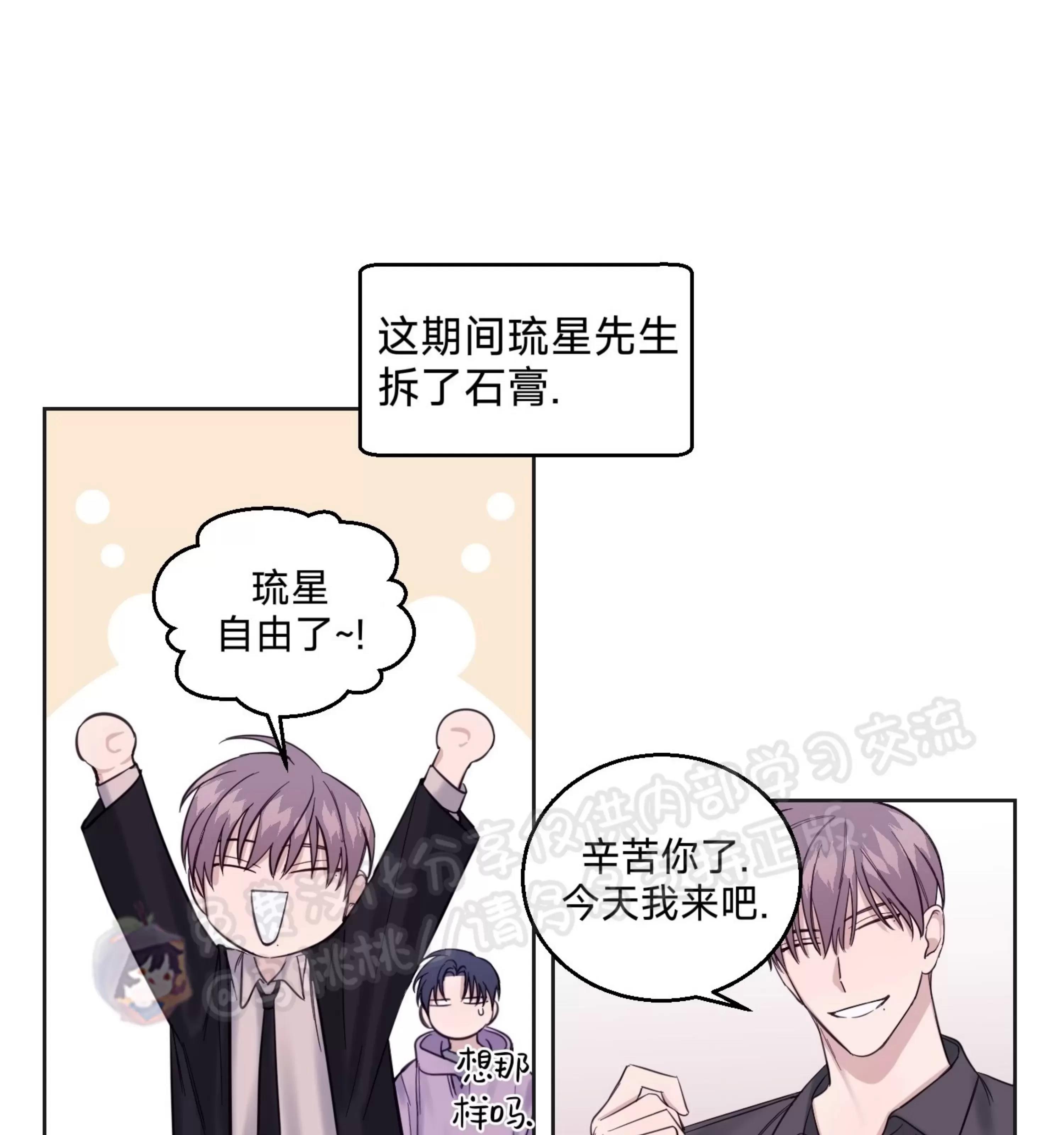 第07话 第 7 页