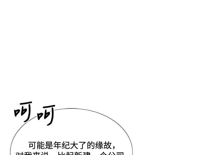 第29话 漂亮的桃子 第 190 页
