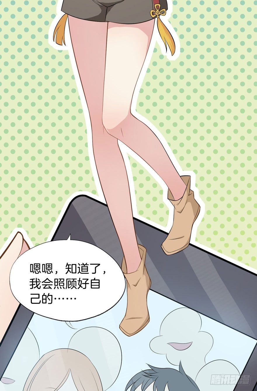 003电梯公寓里的龙宫仙境（一） 第 13 页