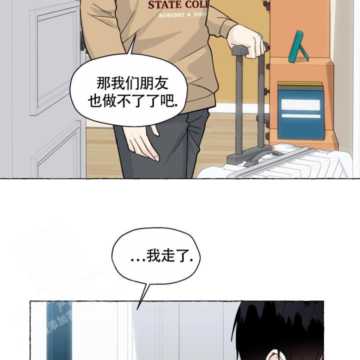 第116话 悸动 第 7 页