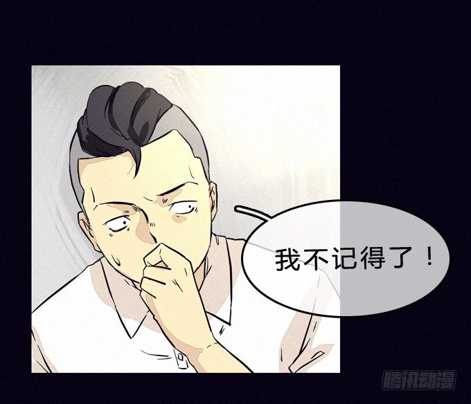 意料之外 第 24 页