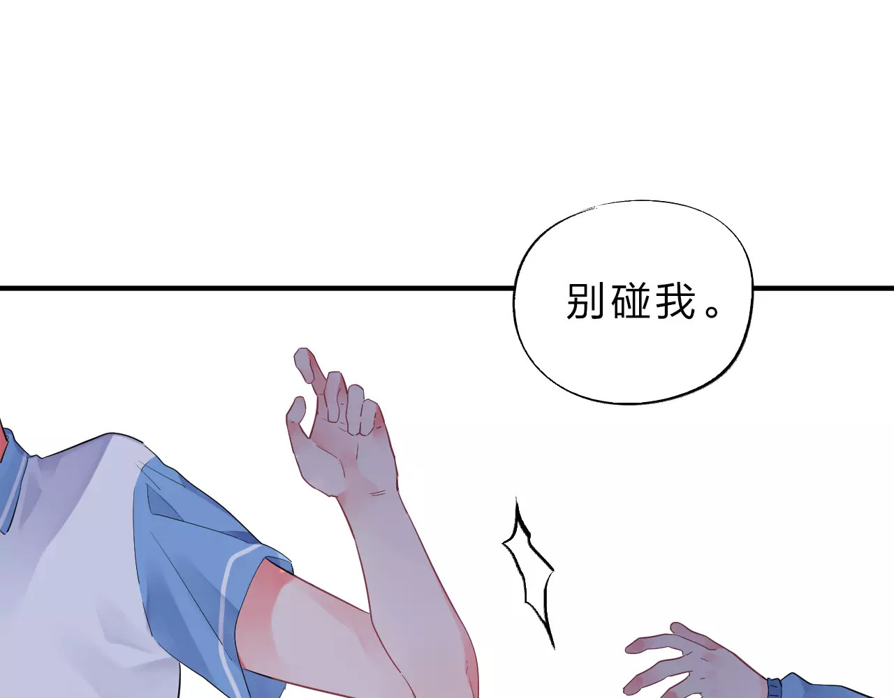 第1话 圈子 第 94 页