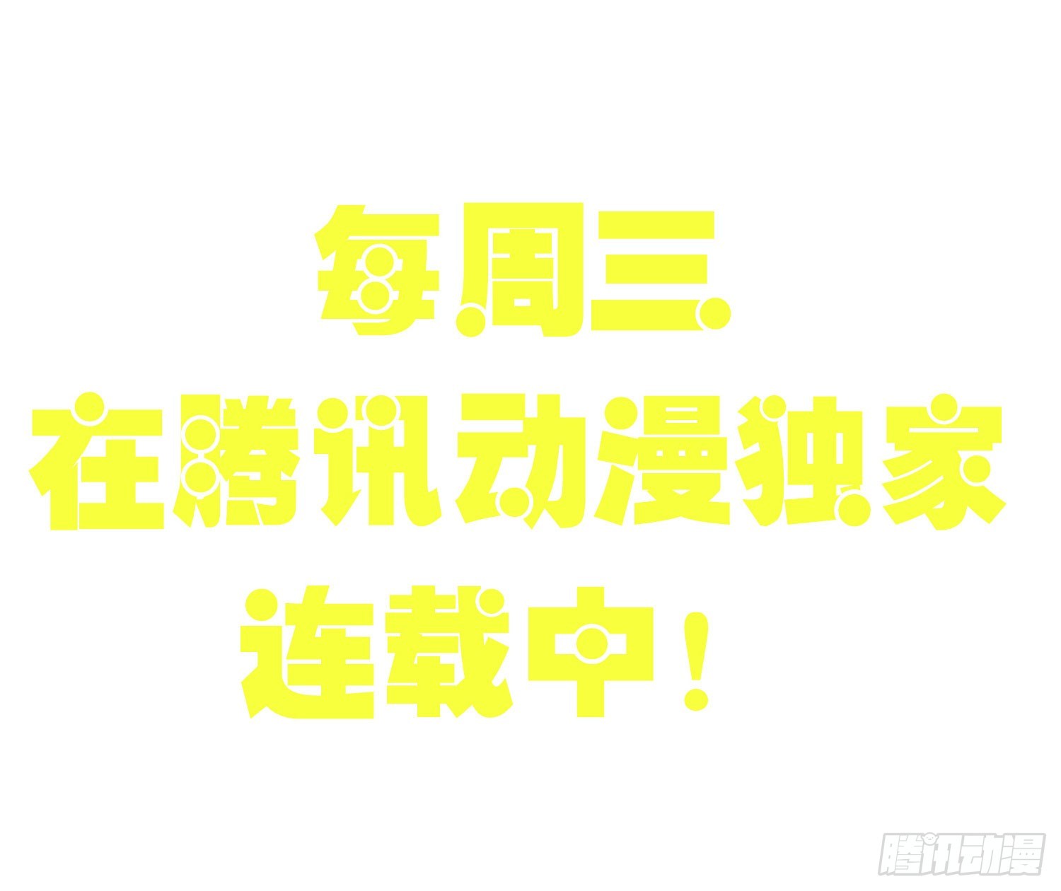 01 受欢迎的我也有错？！ 第 21 页