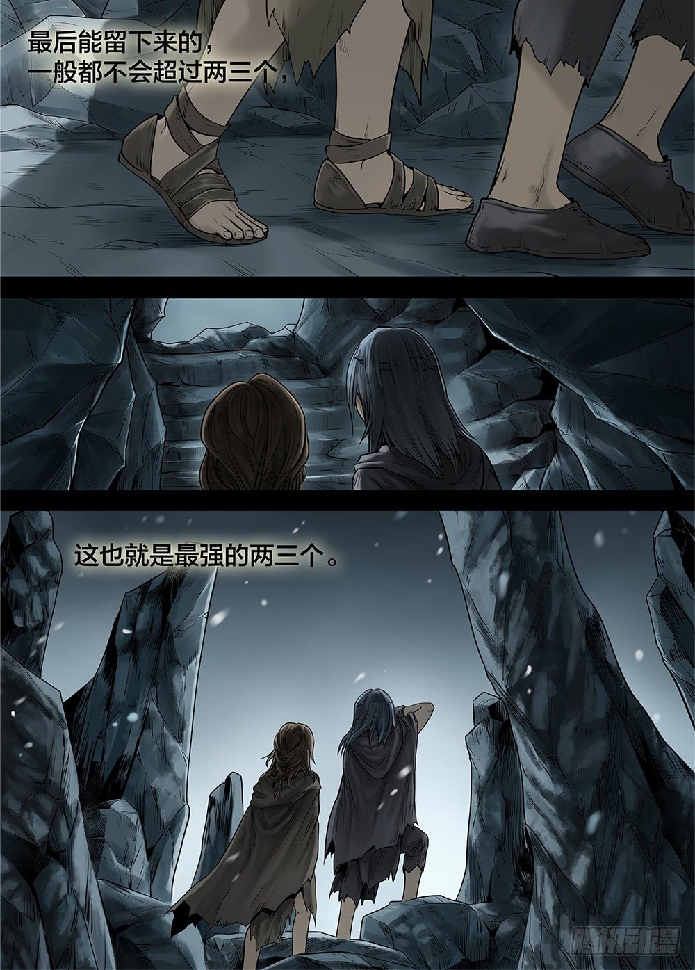 冰雪临界 第26回 侵蚀者1 第 8 页