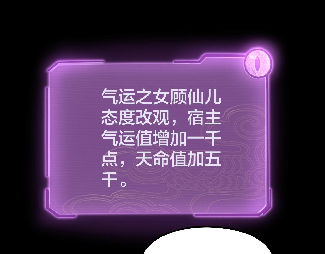 第59话 依次收割！ 第 6 页