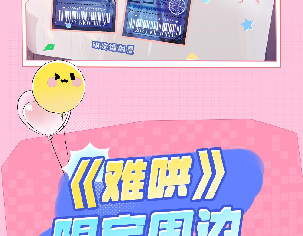 第1期 KKworld情报站（日更中） 第 13 页